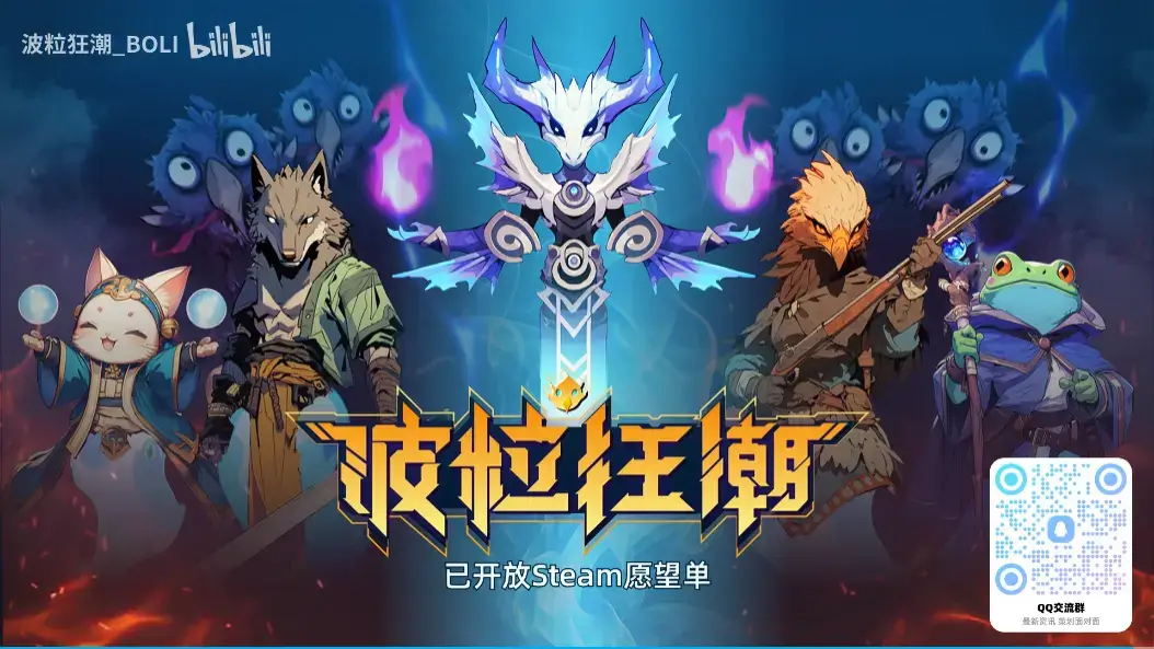 波粒狂潮视频封面